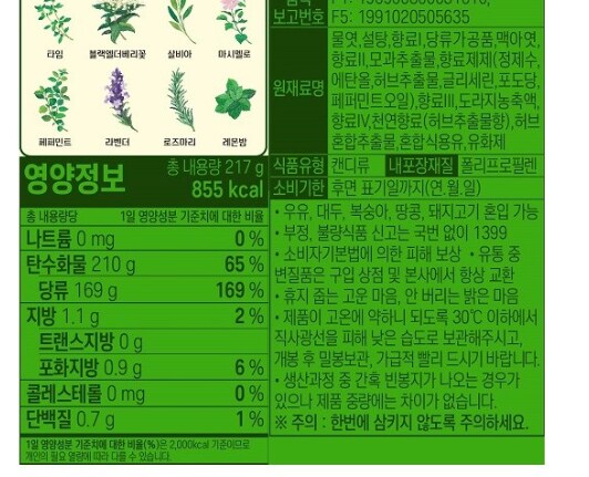목캔디 사려다가 당을 봤는데_1.png