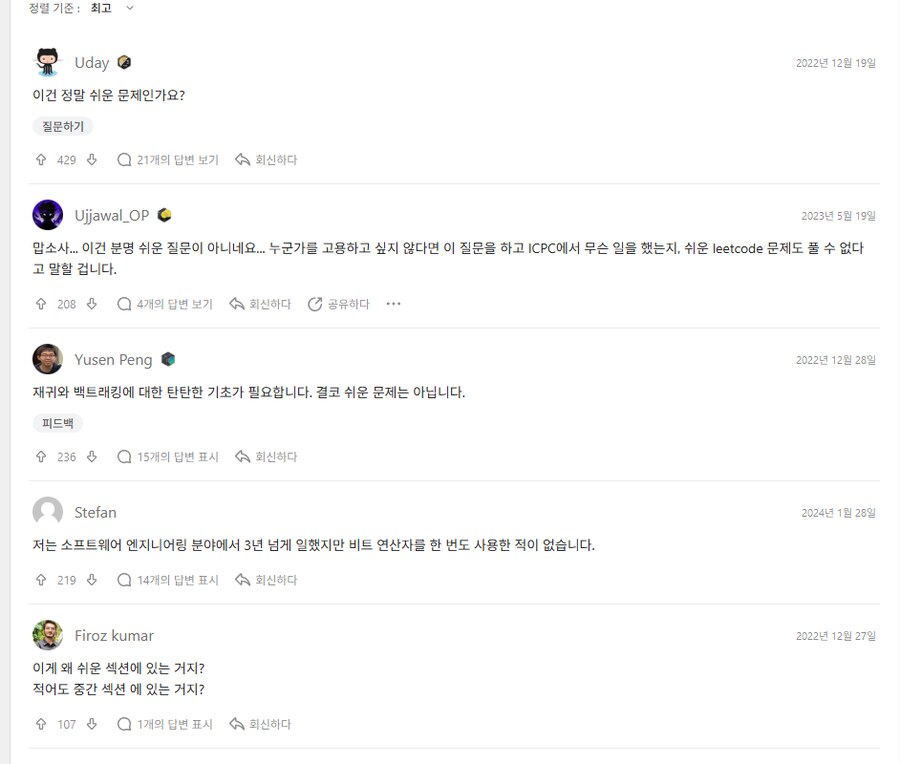 프로그래밍) LeetCode이거 낚시가 좀 있나봥_3.png
