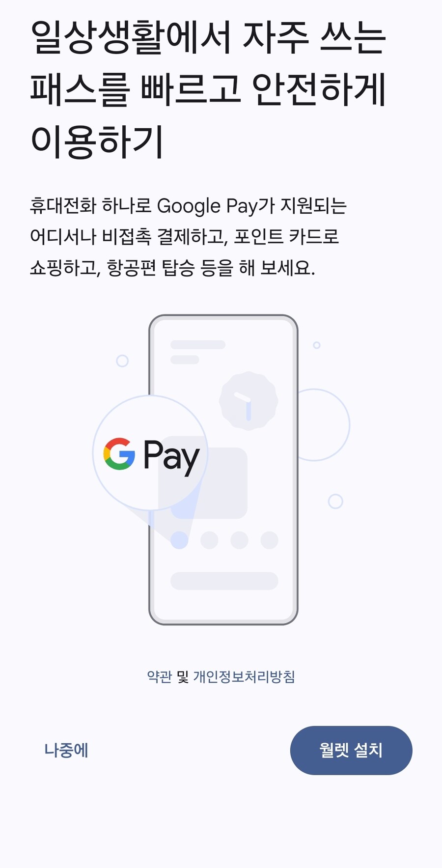 어느새 추가된 짜증나는 핸드폰 기능.jpg_1.jpg