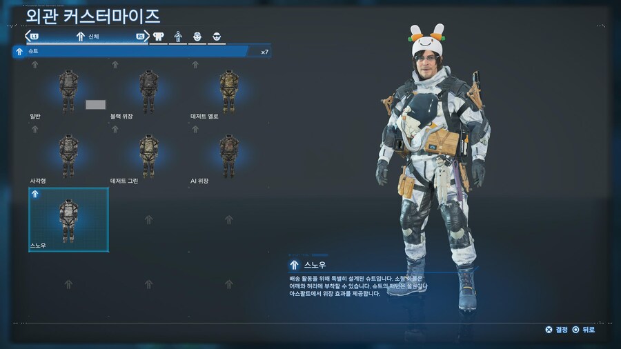 데스스2)스노_1.jpg