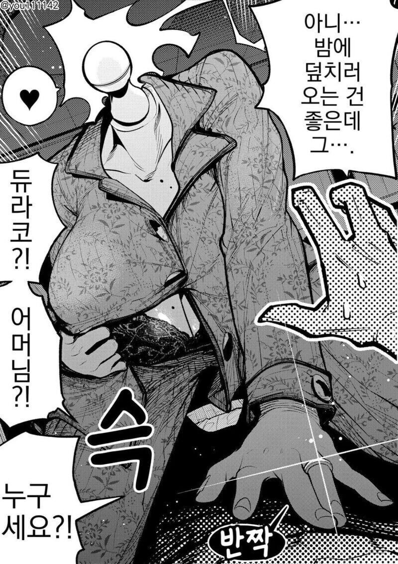 베스트의 듀라한쨩 만화의 놀라운 사실.JPG_3.jpg