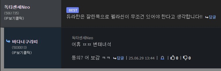베스트의 듀라한쨩 만화의 놀라운 사실.JPG_4.jpg