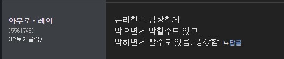 베스트의 듀라한쨩 만화의 놀라운 사실.JPG_5.jpg