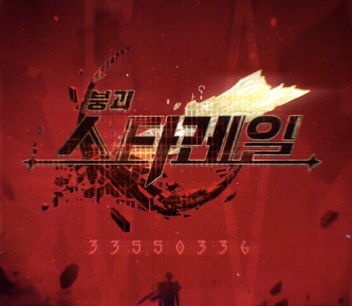 스타레일) 언제 나와_1.png