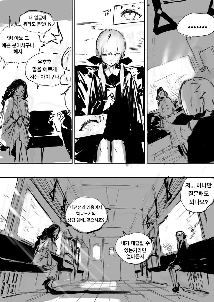 프로젝트 kv 소년배틀만화 버전 0화 .manhwa_5.jpg
