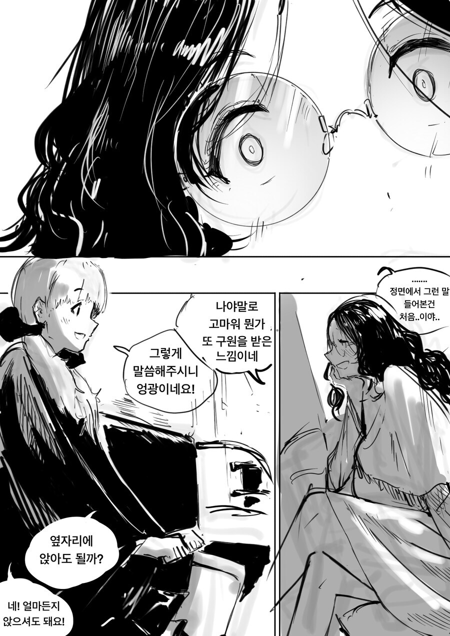프로젝트 kv 소년배틀만화 버전 0화 .manhwa_7.jpg