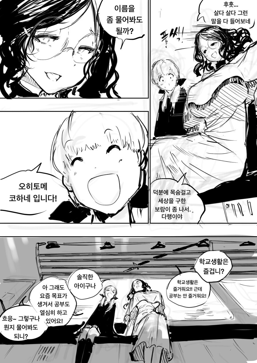 프로젝트 kv 소년배틀만화 버전 0화 .manhwa_8.jpg