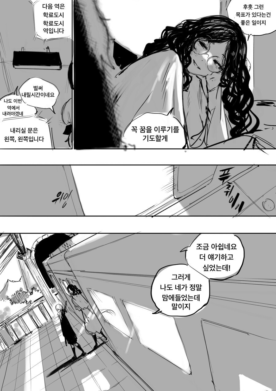 프로젝트 kv 소년배틀만화 버전 0화 .manhwa_10.jpg