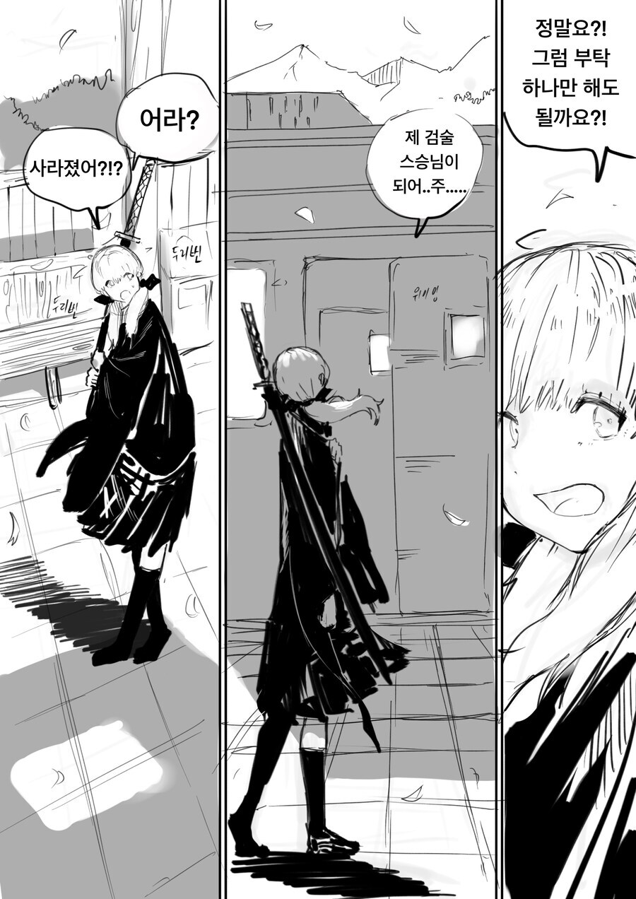 프로젝트 kv 소년배틀만화 버전 0화 .manhwa_11.jpg