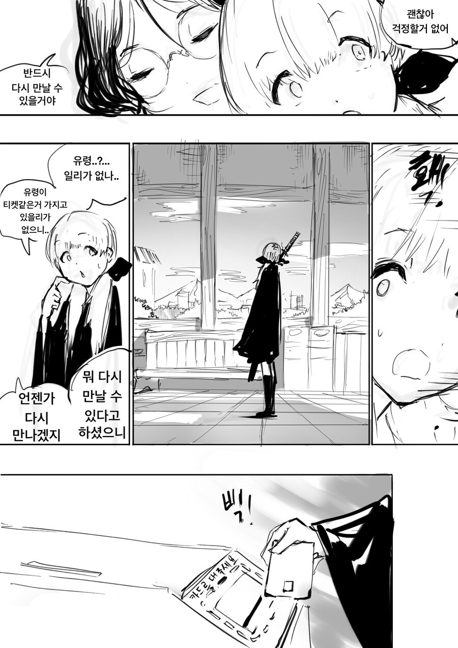 프로젝트 kv 소년배틀만화 버전 0화 .manhwa_12.jpg