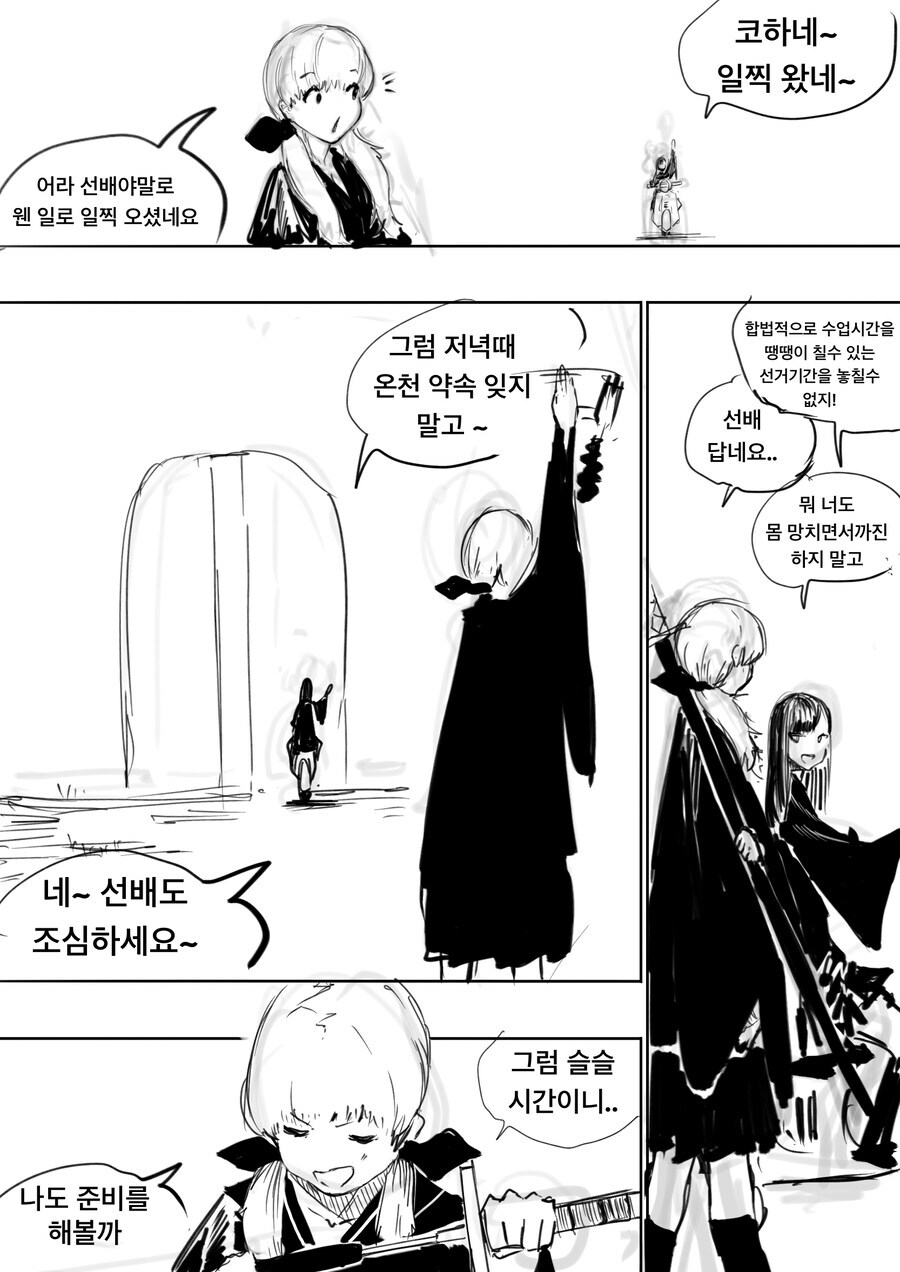 프로젝트 kv 소년배틀만화 버전 0화 .manhwa_14.jpg