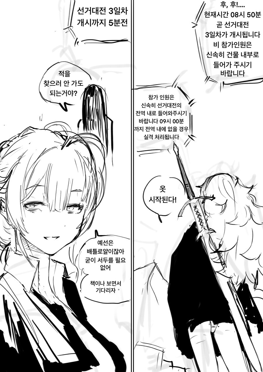 프로젝트 kv 소년배틀만화 버전 0화 .manhwa_15.jpg