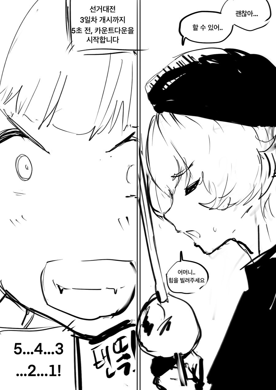 프로젝트 kv 소년배틀만화 버전 0화 .manhwa_16.jpg