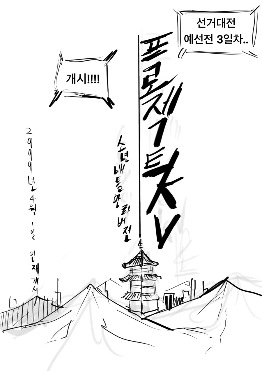 프로젝트 kv 소년배틀만화 버전 0화 .manhwa_17.jpg