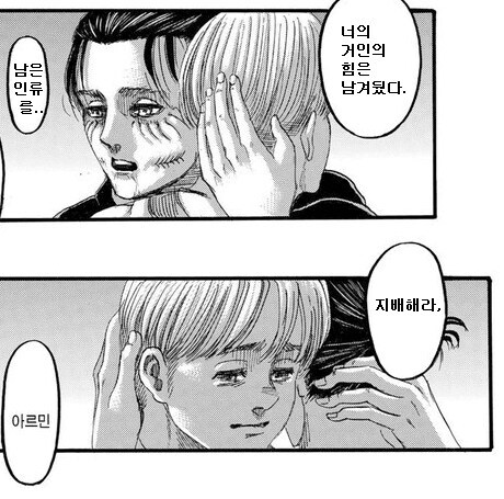 "진격의 거인 진 엔딩"_1.jpg