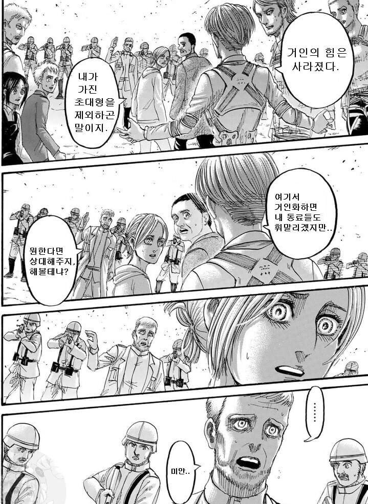 "진격의 거인 진 엔딩"_3.jpg