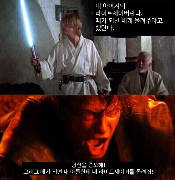 스타워즈)루크에게 아나킨의 유품을 전해주는 오비완_1.jpg