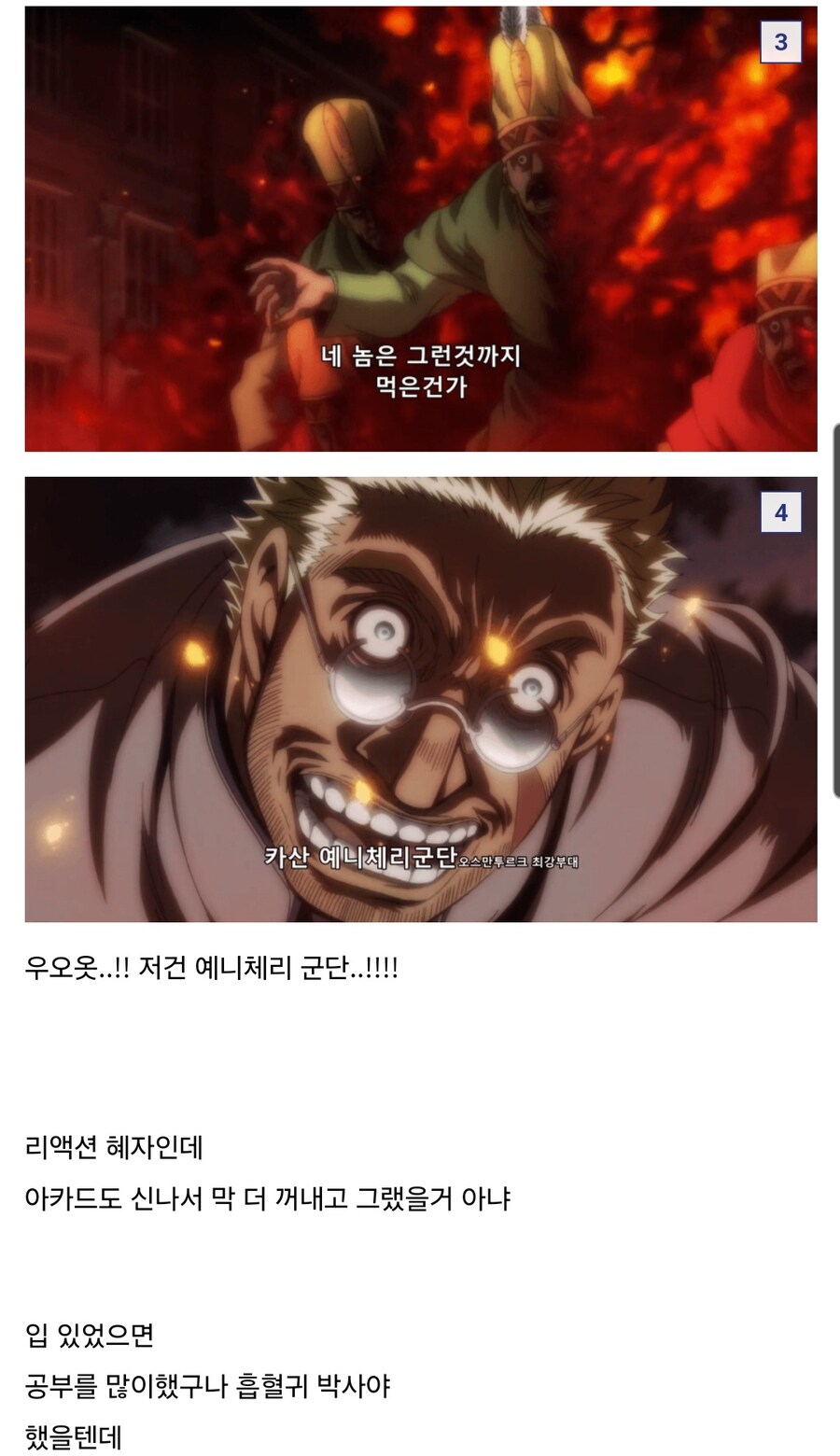 헬싱) 아카드 "캬 시발 살아있길 잘했다"_2.jpg