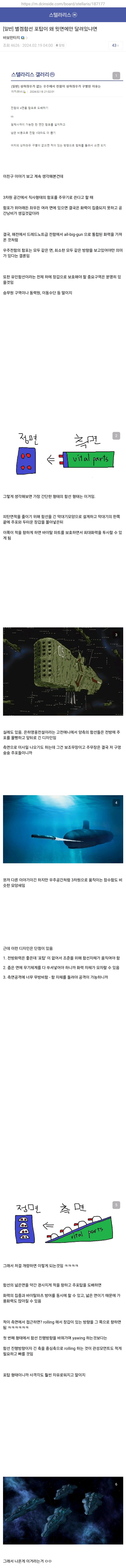 "왜 SF속 우주전함은 다 비슷비슷하게 생김?"_1.jpg