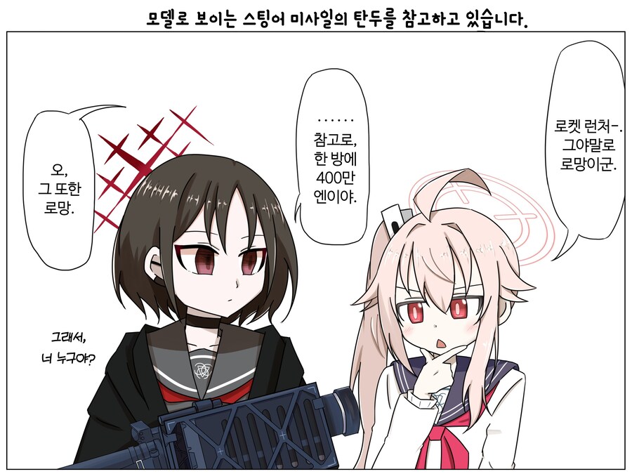 블루아카)생각해보면 스쿼드 거지는 맞을까_1.png