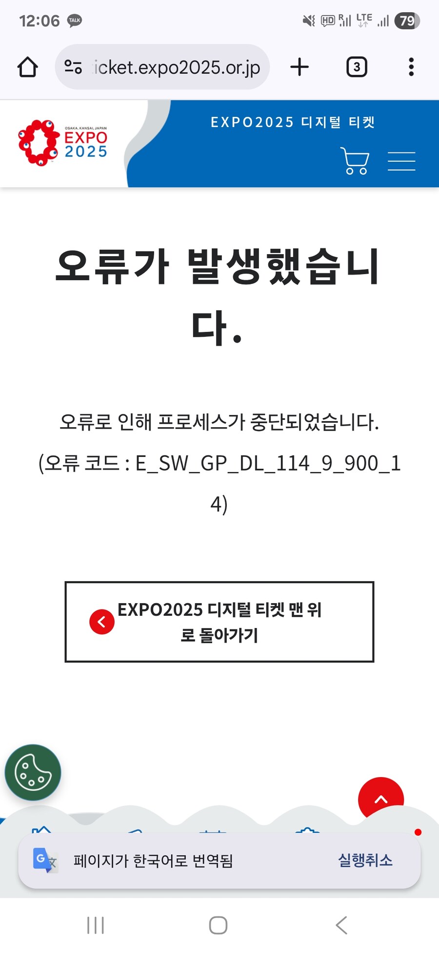 건담) 힘들었다 당일 예약_2.jpg