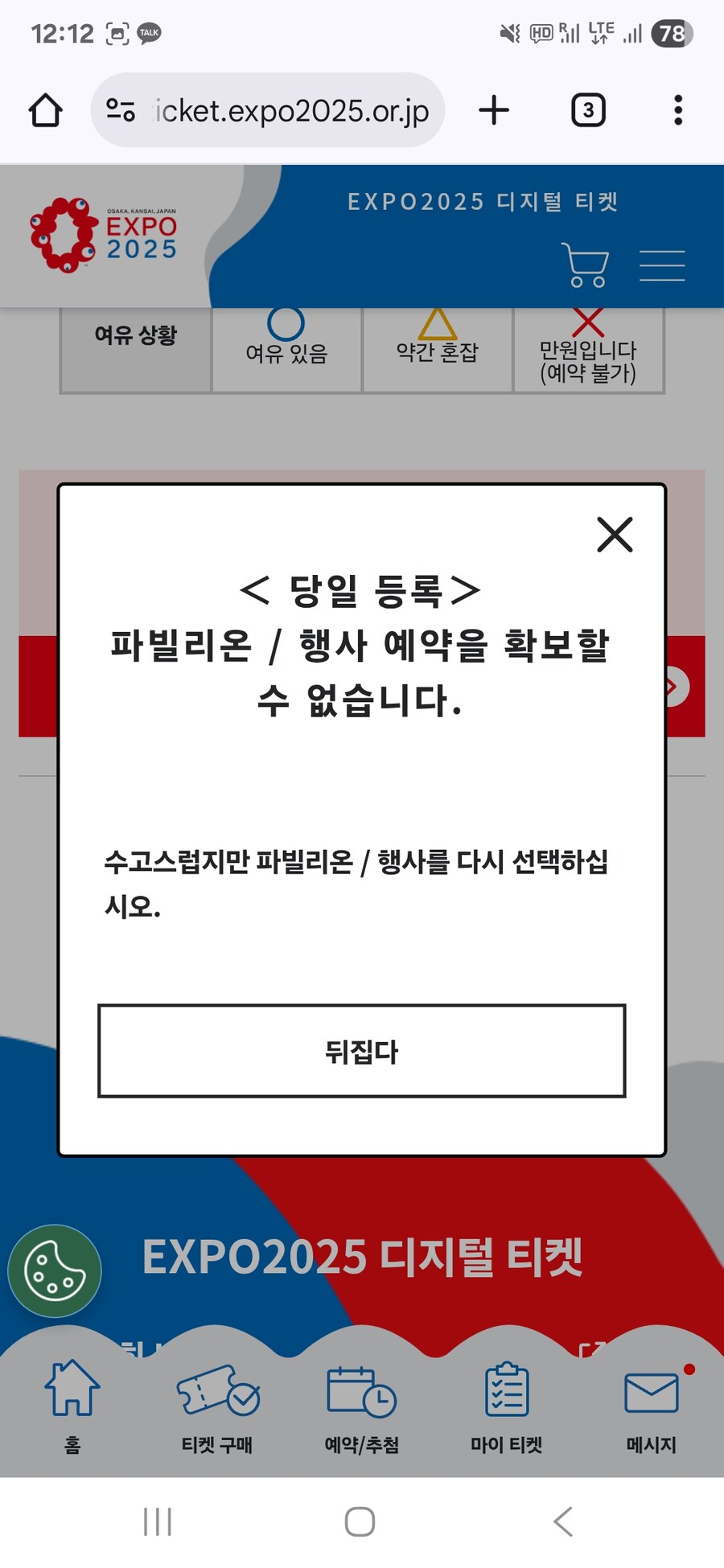 건담) 힘들었다 당일 예약_3.jpg