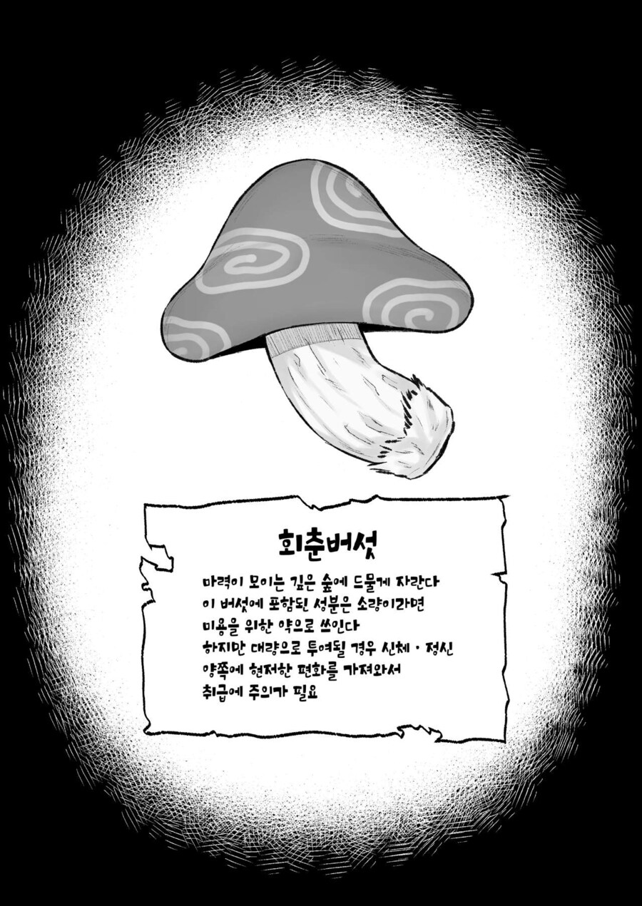 버섯 잘못먹고 고환 파열되어 죽을 뻔한 남자_1.jpg