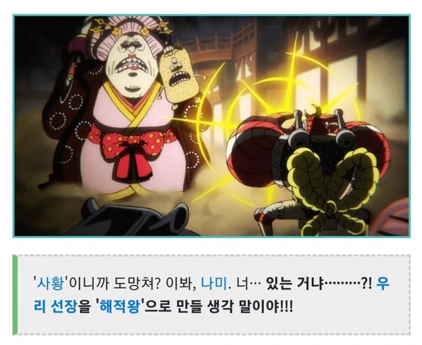 요즘 원피스 맴버들중에서 유독 우솝만 홀대한다고 말 나오는 이유_4.jpg