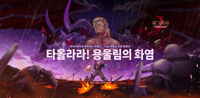 원작존중에 미친 중국겜과 원작훼손에 미친 한국겜_2.jpg