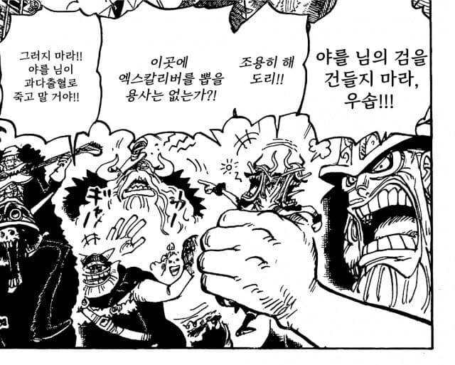 요즘 원피스 맴버들중에서 유독 우솝만 홀대한다고 말 나오는 이유_21.jpg