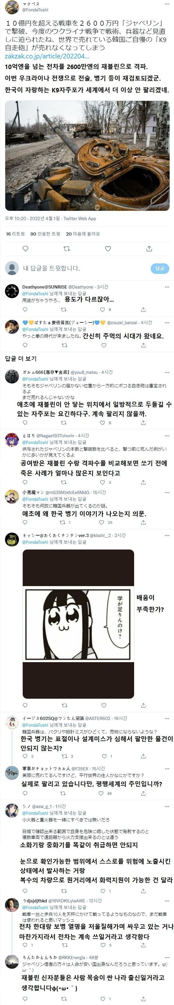 밀덕들이 갈!!! 외치는 글중에 가장 기억나던거_1.jpg