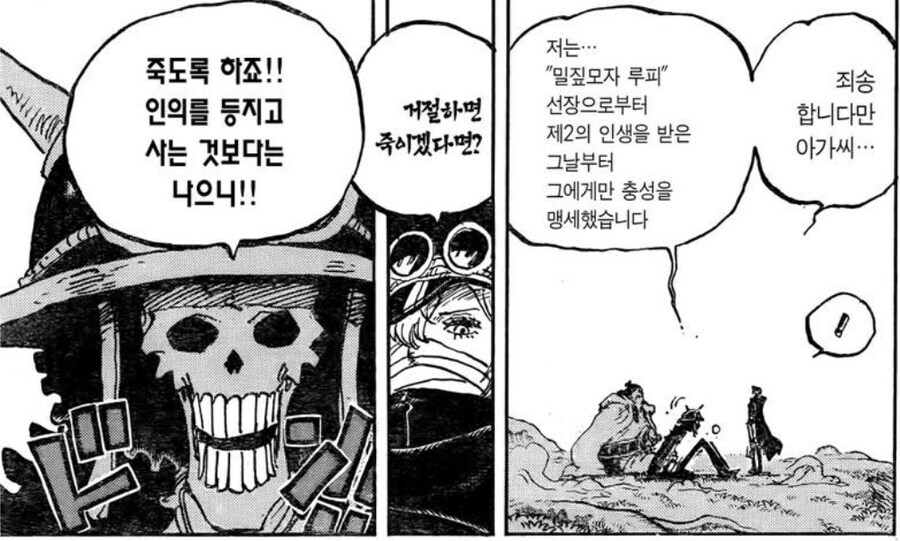 요즘 원피스 맴버들중에서 유독 우솝만 홀대한다고 말 나오는 이유_15.jpg
