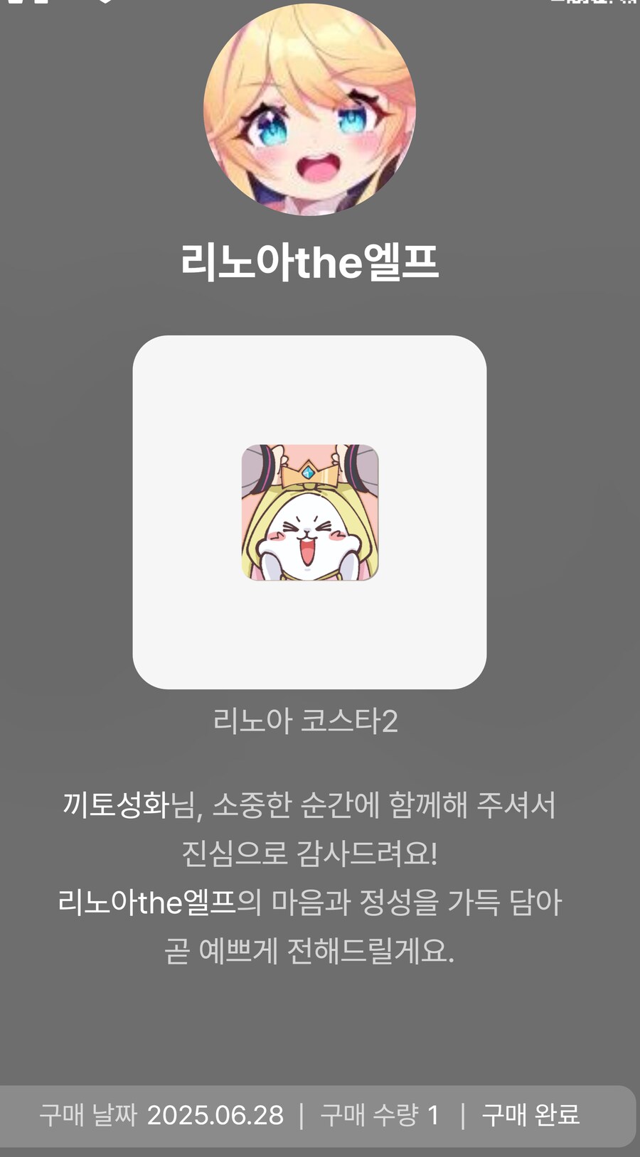 흑화 리노아를 위해 작은 돈 나눔합니다._2.jpg