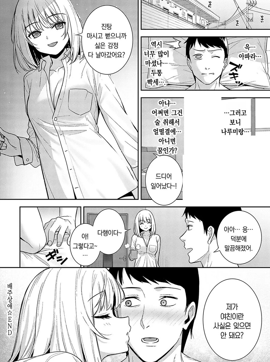 단골가게의 직원 아가씨가 은근슬쩍 유혹해온다.manhwa_12.jpg