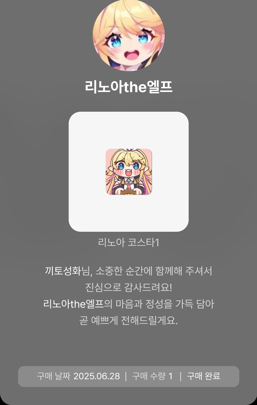 흑화 리노아를 위해 작은 돈 나눔합니다._3.jpg