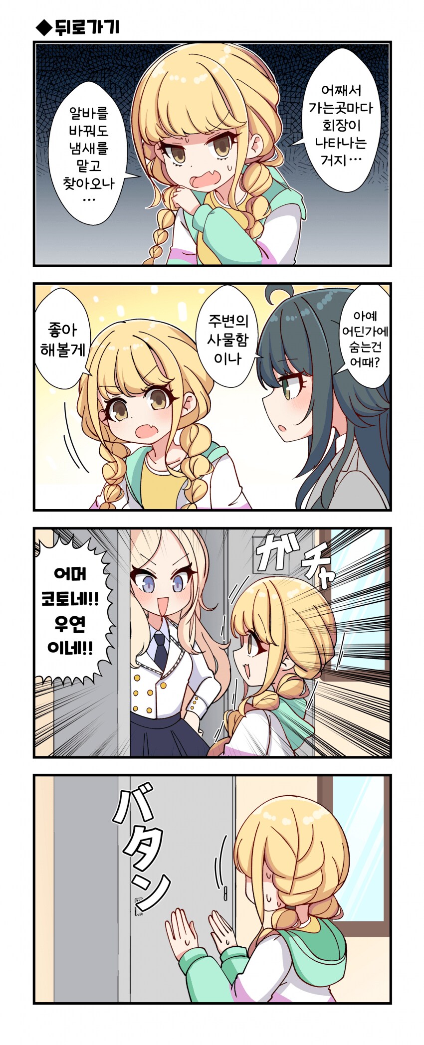 [@] 뒤로가기_1.png