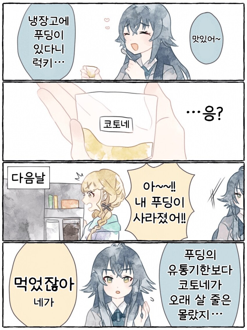 [@] 푸딩_1.png