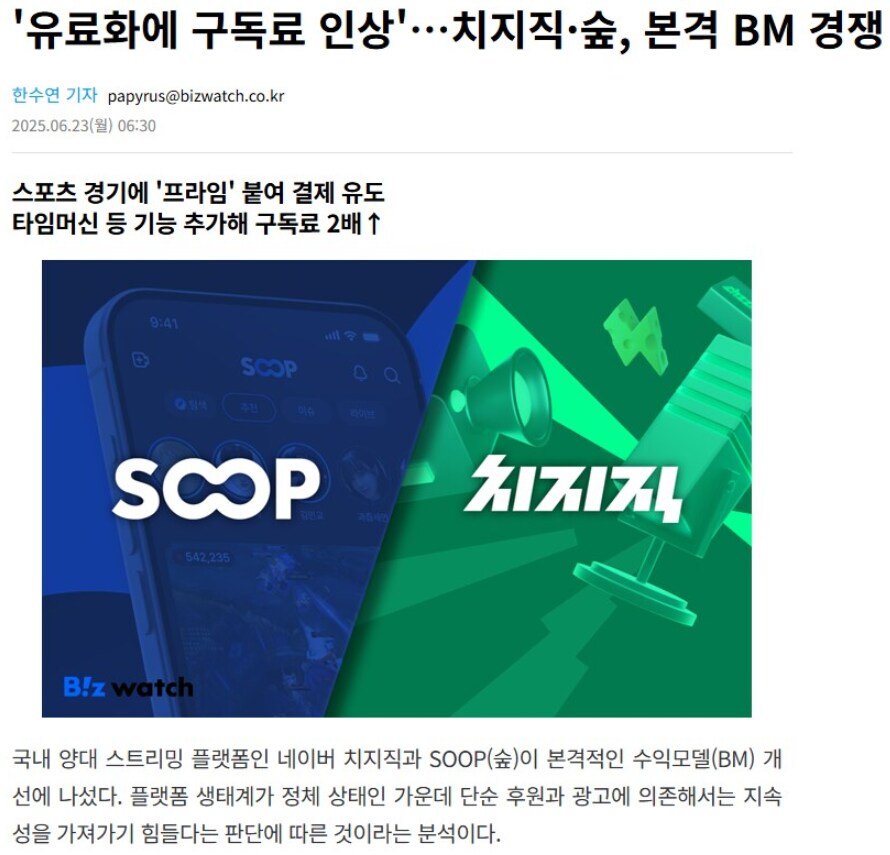 인방) ???: 이래서 트위치가 있었어야 했다._1.png