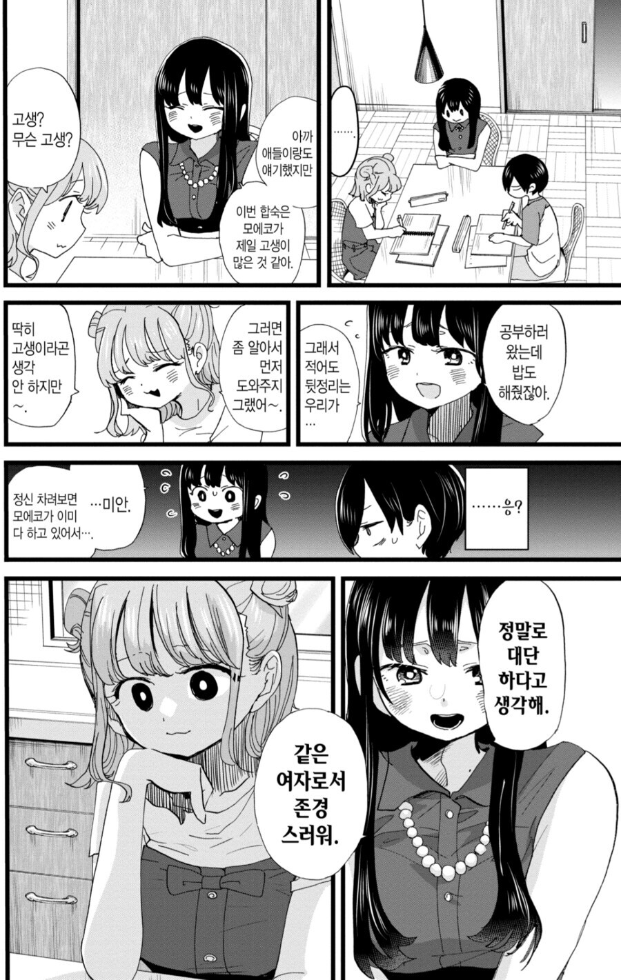 캣파이트를 목전에 둔 남자의 긴장감_1.jpg
