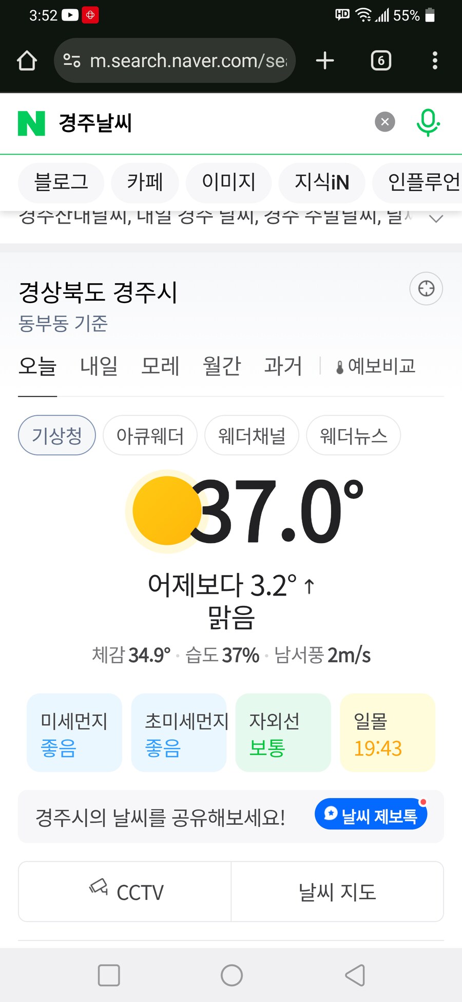 너무더워_1.png