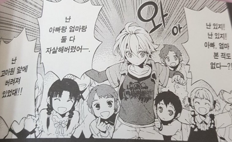니들 전부다 고아야?_1.jpg
