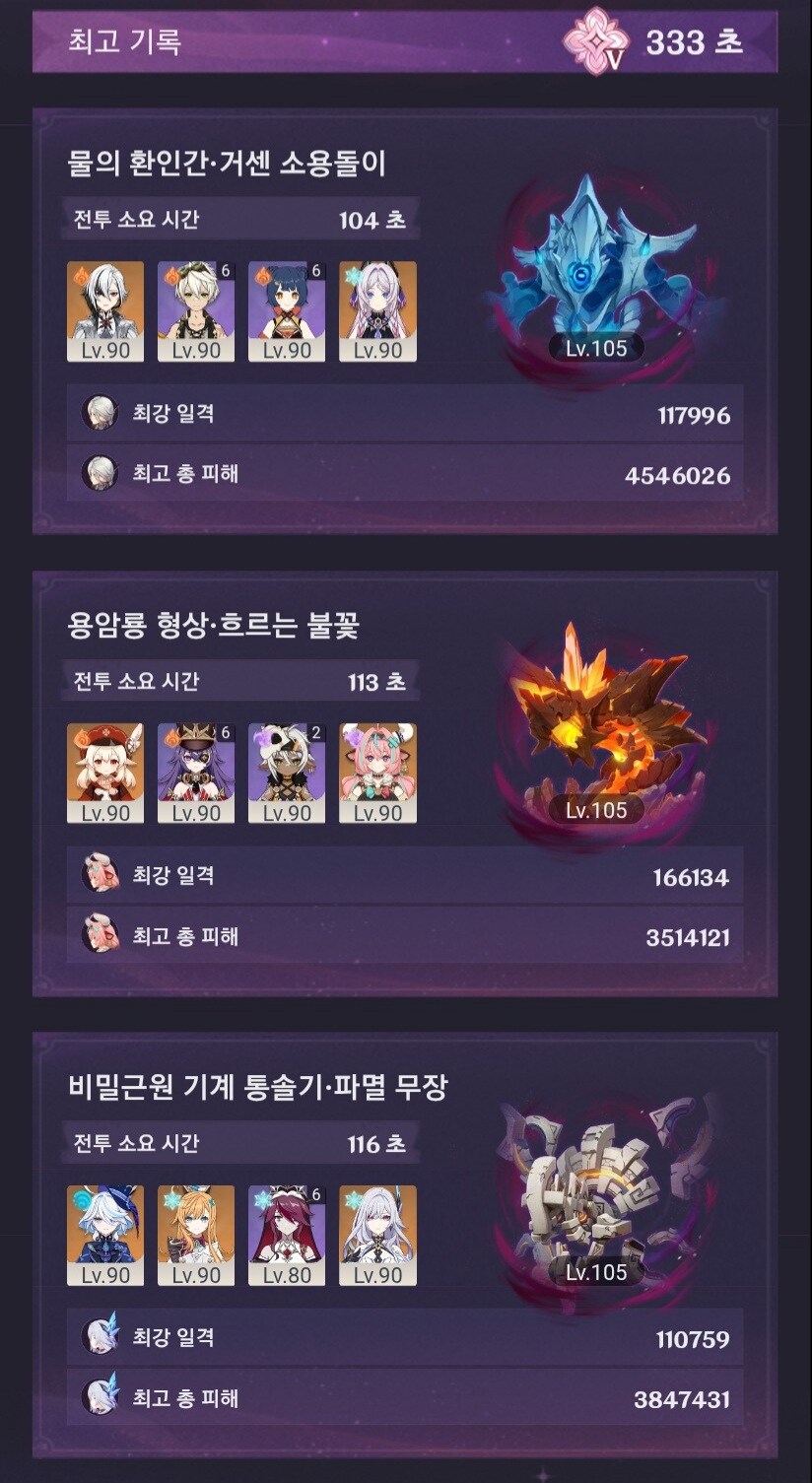 원신) 환인간 드뎌 깻다_1.jpg