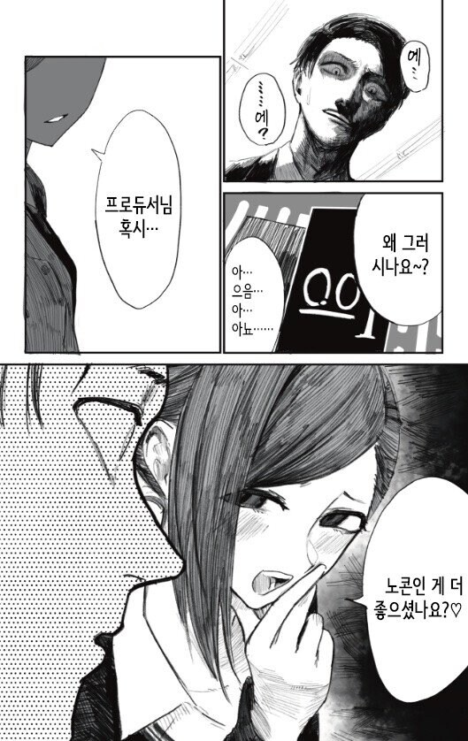 [@] 하즈키 씨와 편의점에서 물건을 사봤다_2.jpg