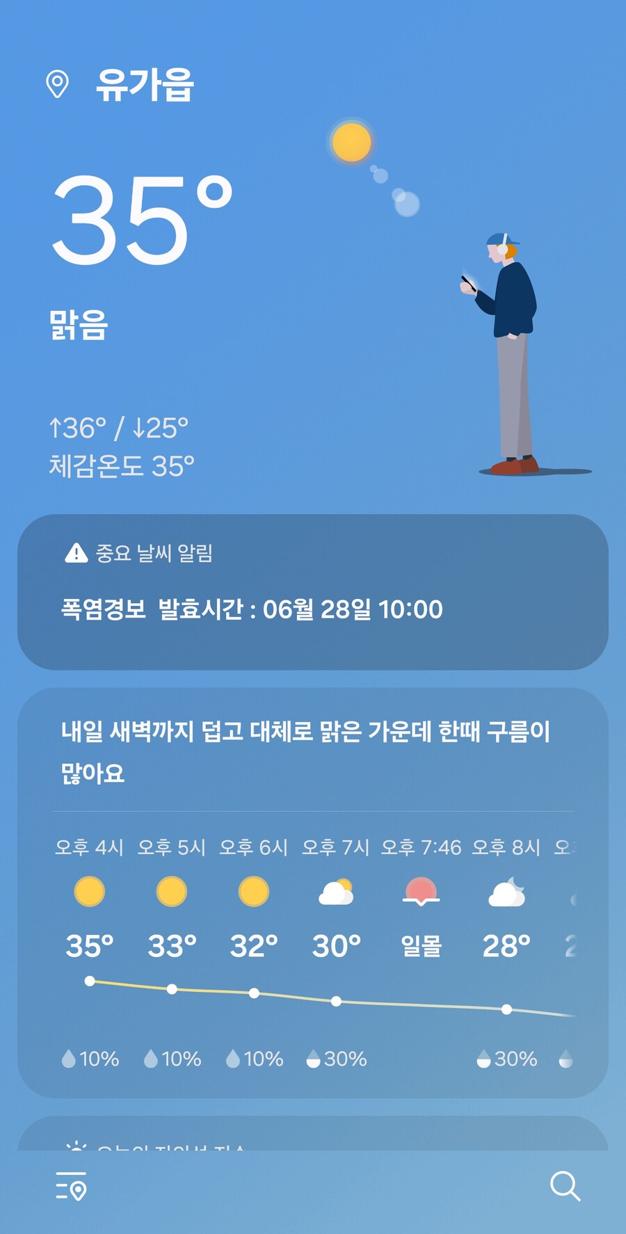 오늘 에어컨 풀로 트는거 확정이다..._1.jpg