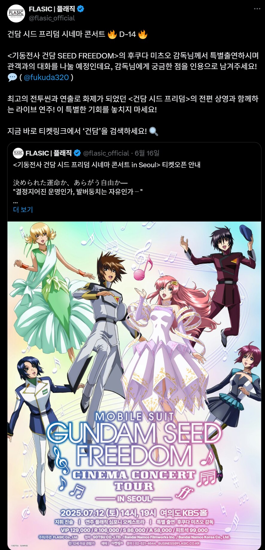 건담)후쿠닭 : 한국이 싫다!_1.png