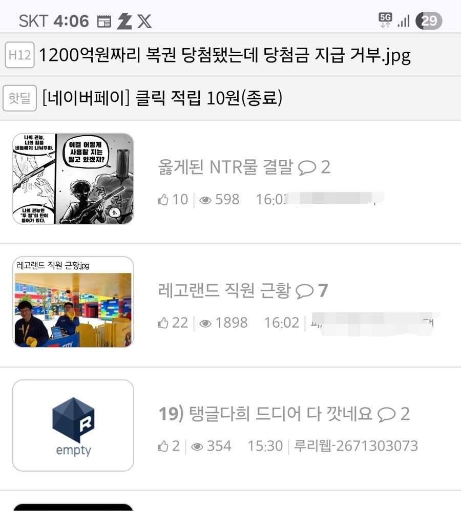 루리웹 관리자가 ㅂㅅ인 이유_1.jpg