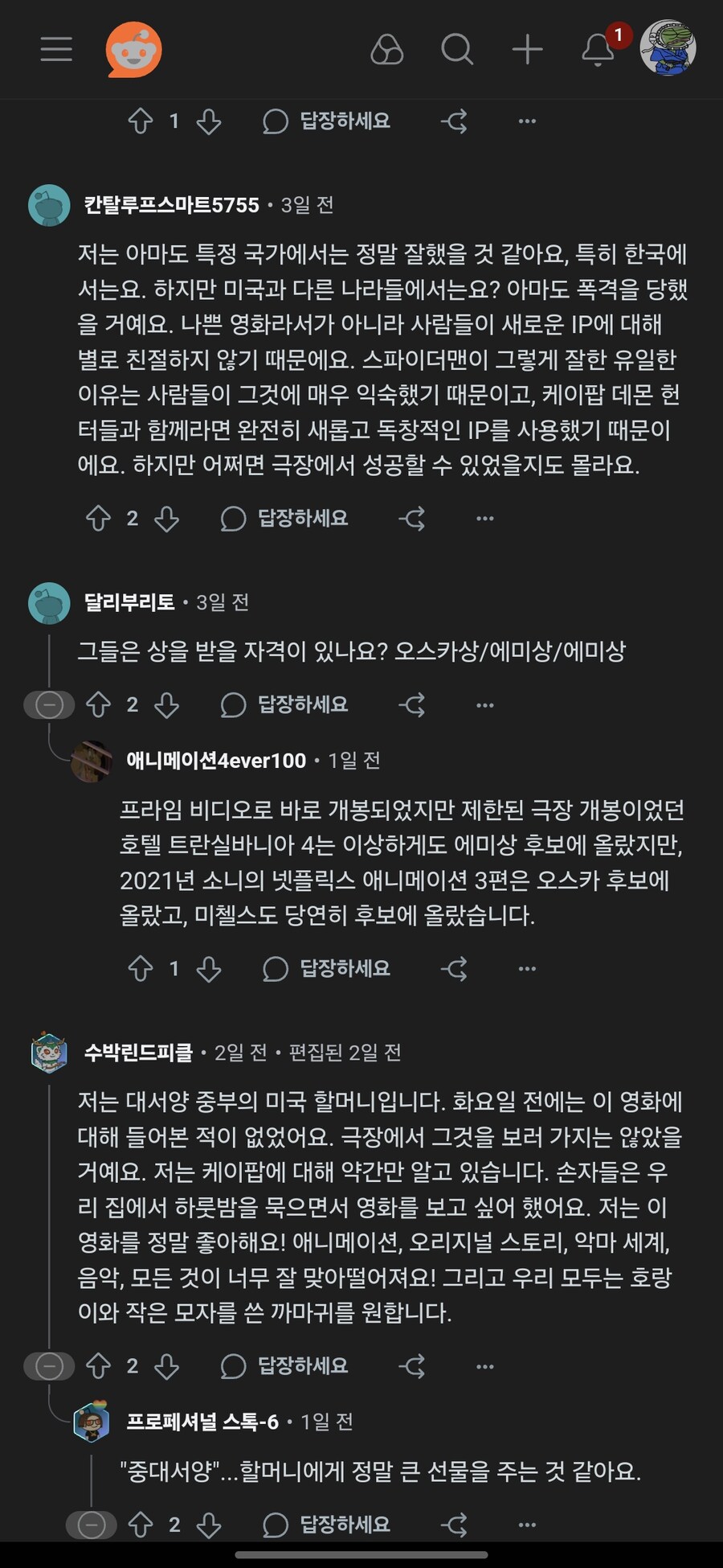 (케데헌)이 넷플릭스에서 공개한 것이 신의 한수가 된 이유_1.jpg