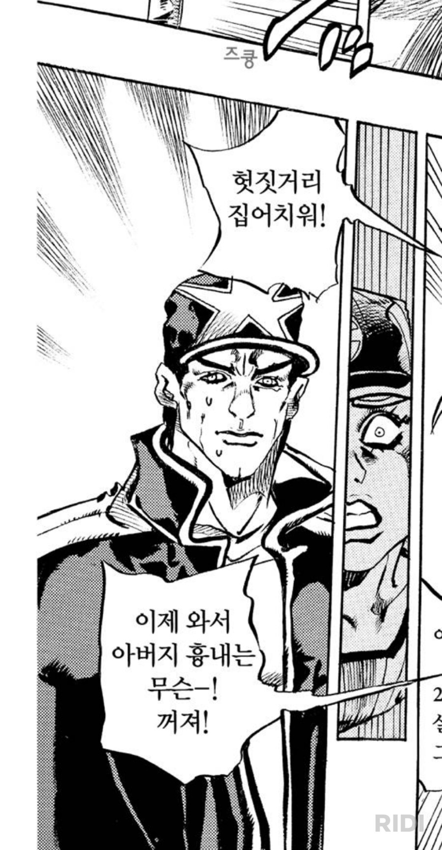 죠죠) 의외로 멋있게 생긴 아저씨_1.png