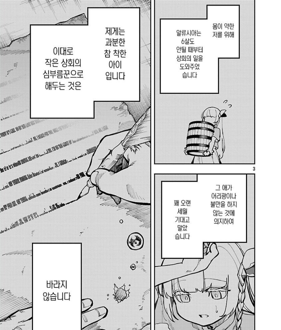 촌구석 검성) 소녀의 취향을 정해버린 선생_2.jpg