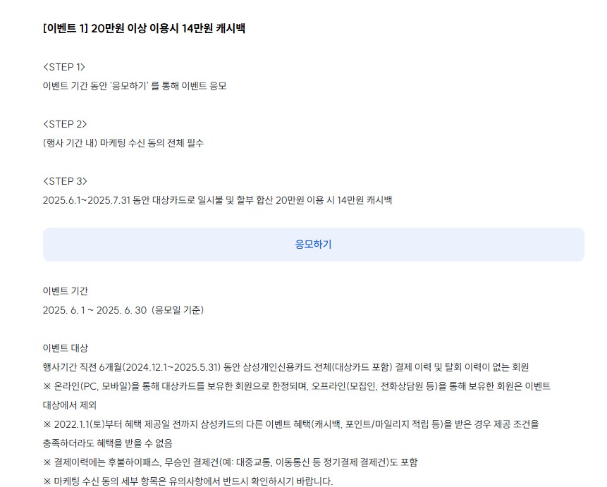 삼성페이 카드 만들어서 20만원 쓰면 17만원 캐시백? 진짠가..._1.png